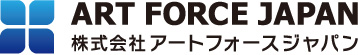 株式会社アートフォースジャパン